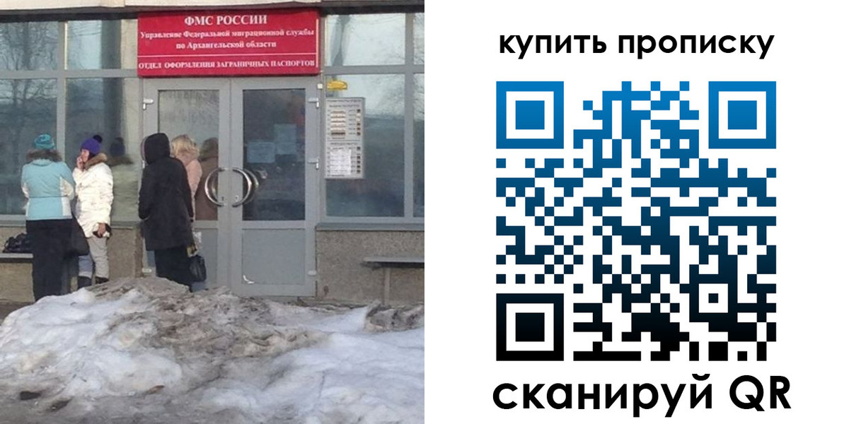 временная регистрация в Удмуртии