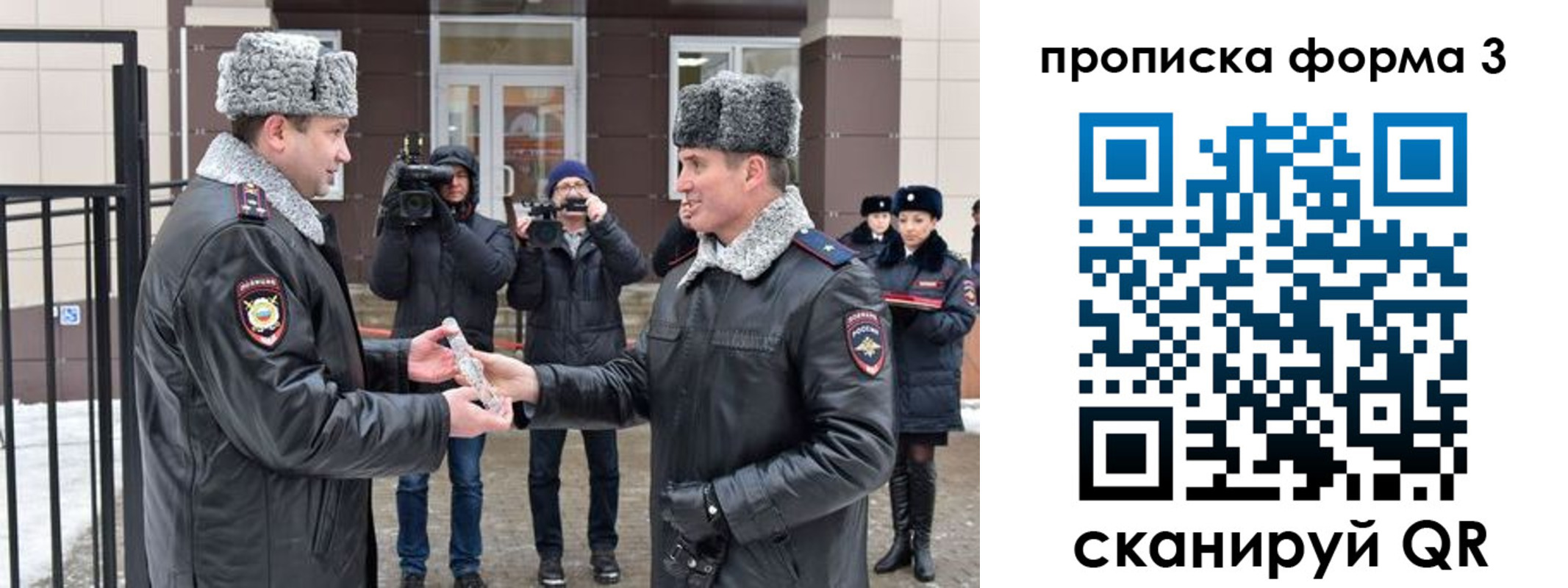 прописка иностранных граждан в Удмуртии