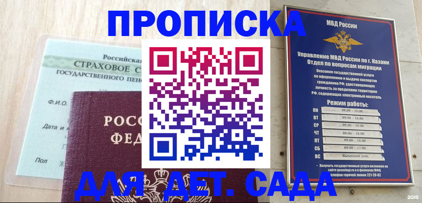 временная прописка в Удмуртии